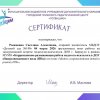 Достижения